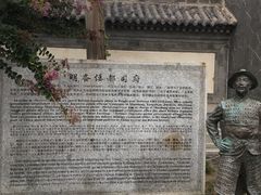 -戚继光故里