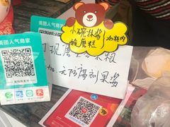 -致童年熟梨糕刨冰炒酸奶