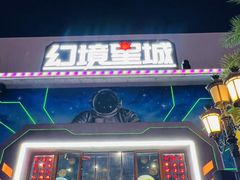 -三亚海昌梦幻海洋不夜城