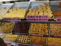 -纯心饼店(源溪店)