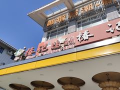 -椿记烧鹅(叠彩店)