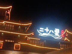 -二十八里太湖船菜(吉祥路店)