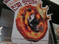 -莉莲蛋挞(日月光店)