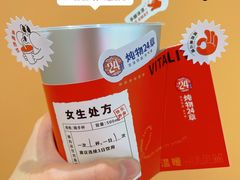 -炖物24章·顺时轻养茶(杭州大厦店)