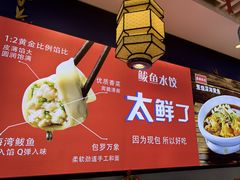 -渔家风味·鲅鱼水饺·央视展播·海鲜天津菜(开发区店)