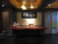 -那家小馆•北京菜•烤鸭(中关村店)