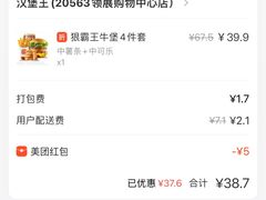 -汉堡王(北京通州领展店)