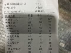 账单-簋街仔仔小龙虾(总店)