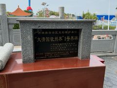 -大清国一号界碑