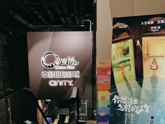 -中影国际影城(东方新天地CINITY店)