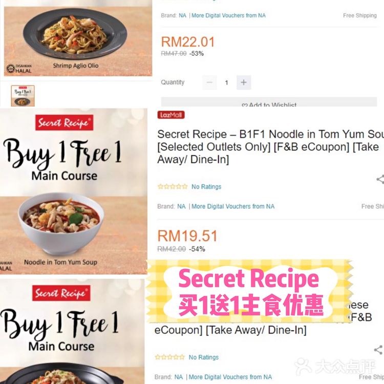 大马去哪买 | 7月第3周优惠速报🛍️