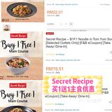 大马去哪买 | 7月第3周优惠速报🛍️