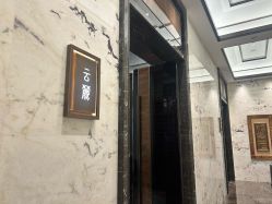 -虹桥迎宾馆·宴会厅