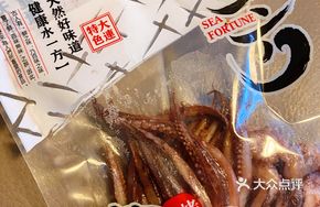 Grilled Squid Head