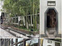 -个园