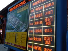 -横店影视城明清宫苑园区
