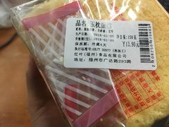 -红叶蛋糕(温泉店)