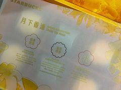 -星巴克(大宁店)