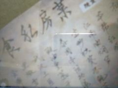 -隐食私房菜(渡口·光荣院南门·老街店)