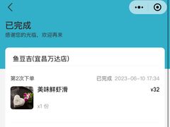 -鱼豆吉·豆浆鱼火锅(宜昌万达店)