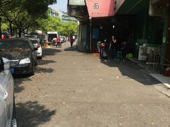 -小狗面馆(复兴店)