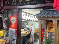 -万县面馆(高笋塘店)