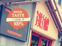 -沪小胖小龙虾(淮海中路旗舰店)