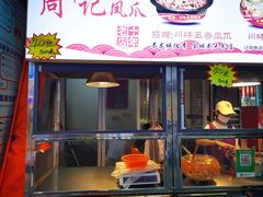 门面-泰龙城小吃街