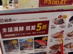 -稻香海鲜饭店(第一国际店)