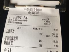 账单-Juicy Bakery(瑞景店)