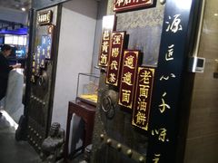 -秦唐一号西安菜馆(钟楼店)