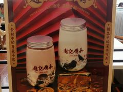 -赵记传承(佛山禅城魁奇路店)