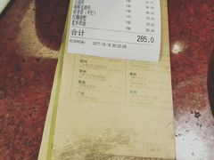 账单-绿茶餐厅(成都万象城店)