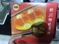 -新川饮食(新川小区店)