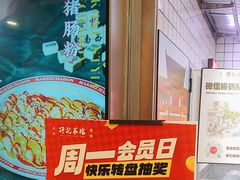 -孖记茶档·热腾茶餐(荔湾领展广场店)