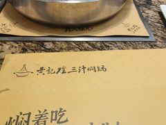 -黄记煌三汁焖锅(崇文门店)
