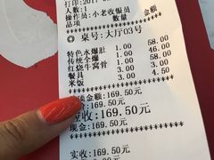 账单-清真利德顺小老饭庄(复兴路店)