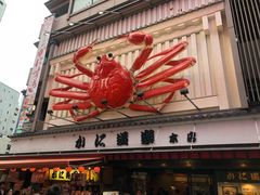 门面-蟹道乐(道顿堀本店)