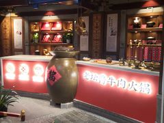 门面-蜀江龙火锅(339店)