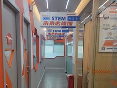 -斯坦星球AI编程·机器人科创·科学实验·信奥·思维·STEM·积木拼搭·竞赛考级(浦东联洋广场大拇指龙阳御桥中心)