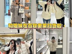 -百联奥特莱斯广场(长沙店)