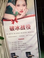 -净妍美肌专业净毛嫩肤连锁机构