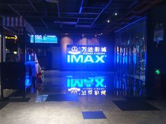 -万达影城(城中城广场IMAX店)