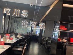 -张阿强川菜(顺德大信新都汇店)