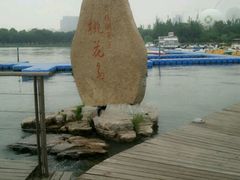 -金鸡湖桃花岛