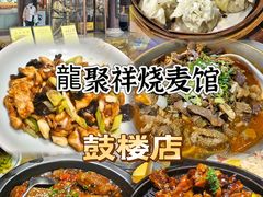 -老爷庙风味美食府(魏都大道店)