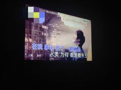 -M-SHOW 米秀主题KTV(左岸印巷店)