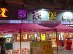 门面-蛙一刀·麻椒鱼火锅(金仙桥店)
