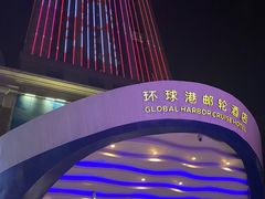 -江南环球港
