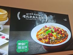 -黑窑厂糖油饼烤鸭·清真菜(黑窑厂街店)